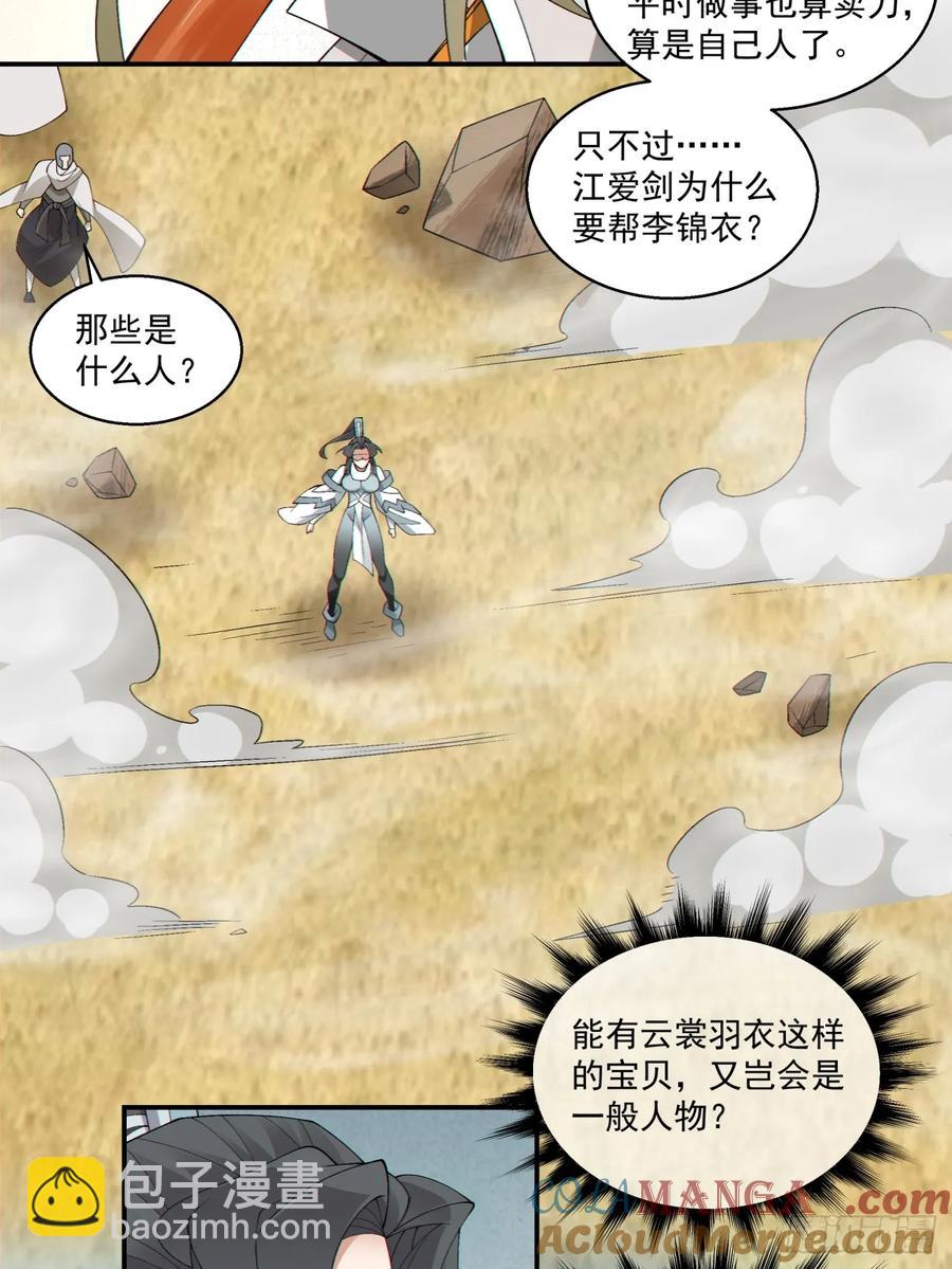 第一百八十四回21