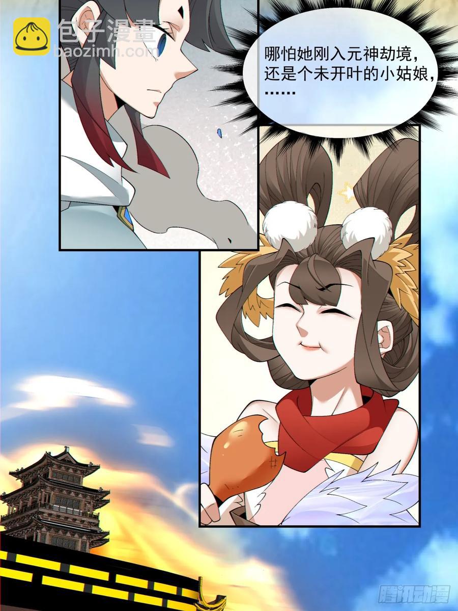 第一百八十四回22