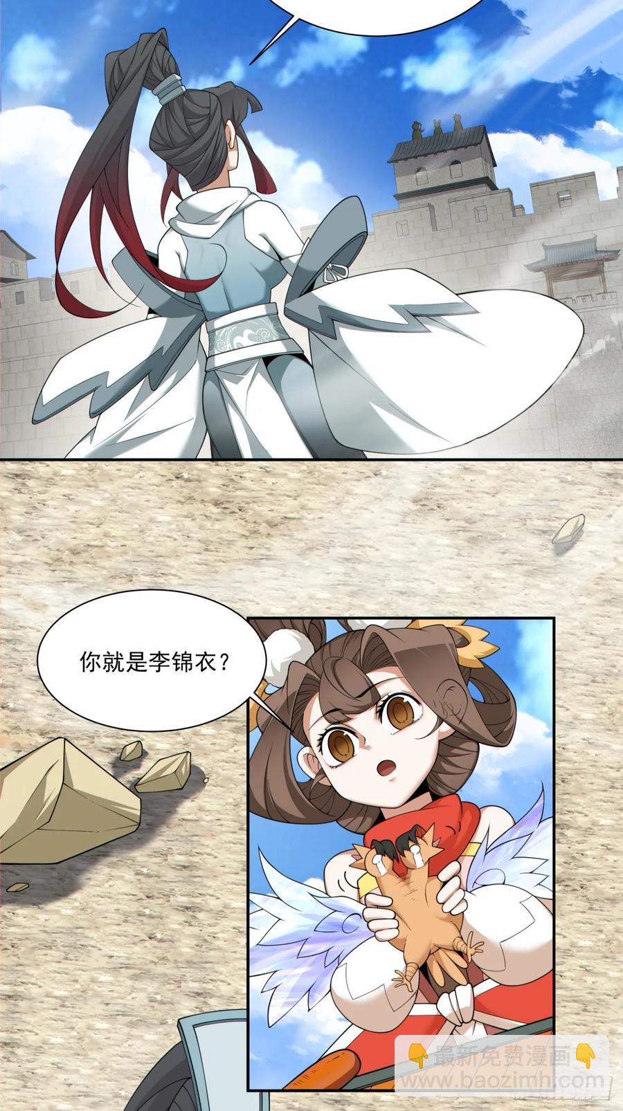 第一百八十四回26