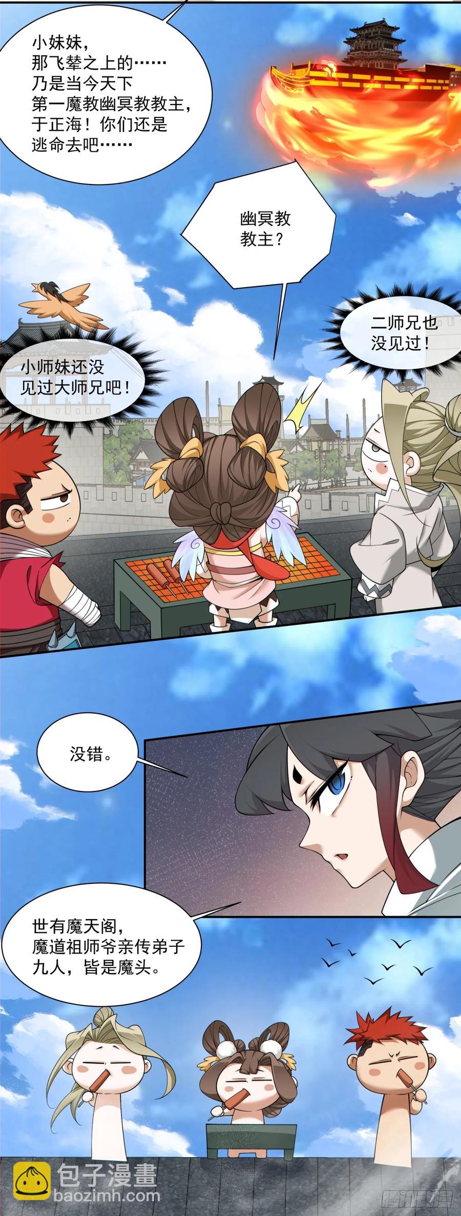 第一百八十四回28