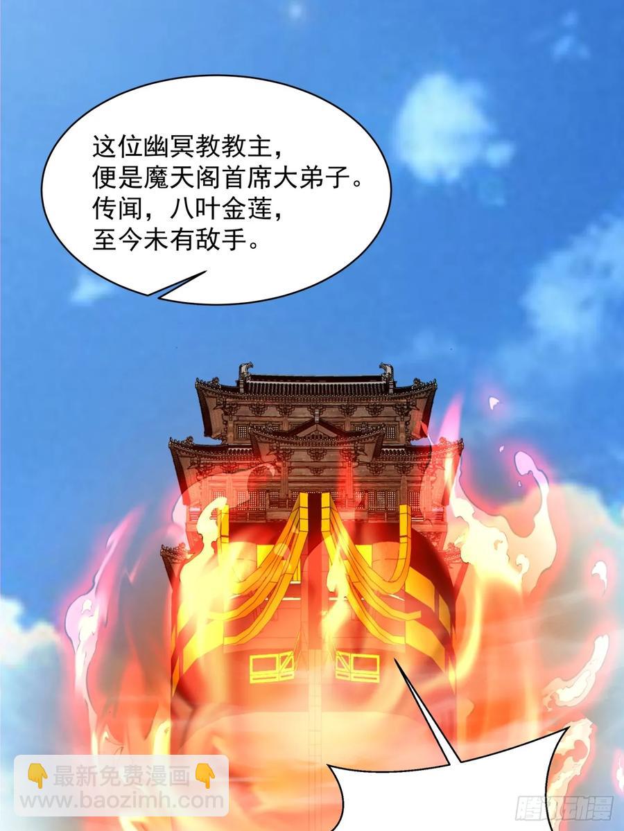 第一百八十四回29