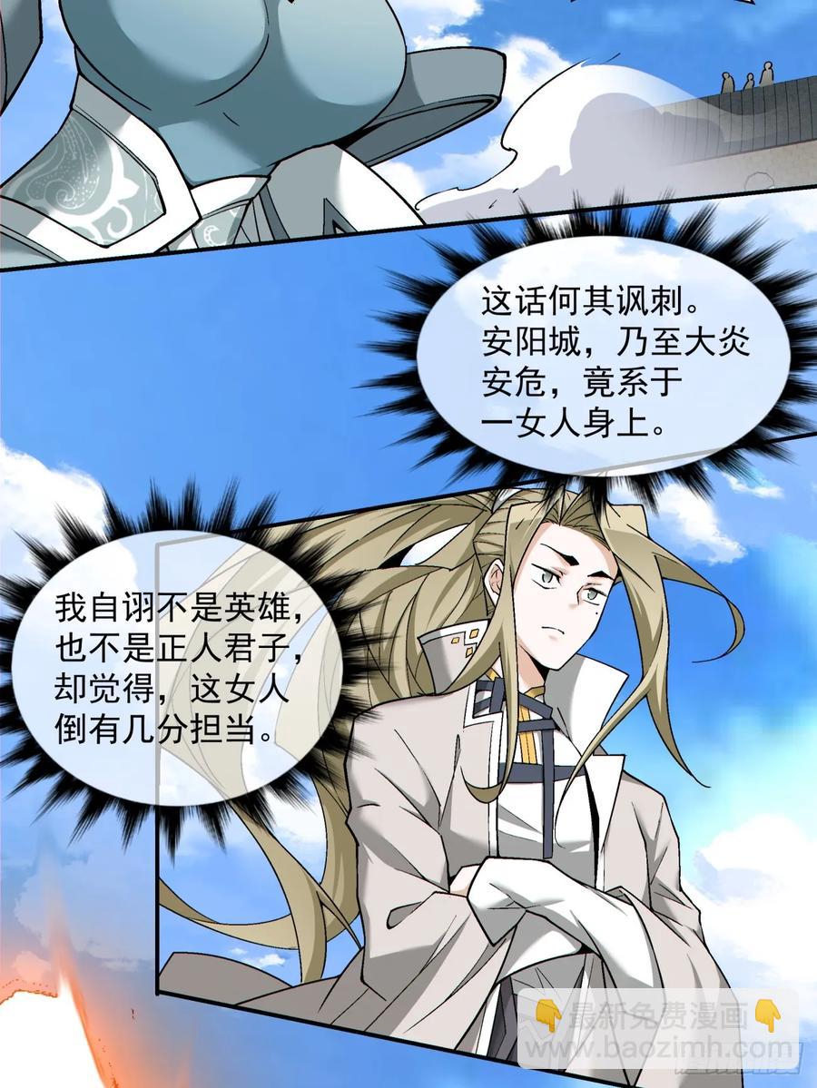 第一百八十四回31