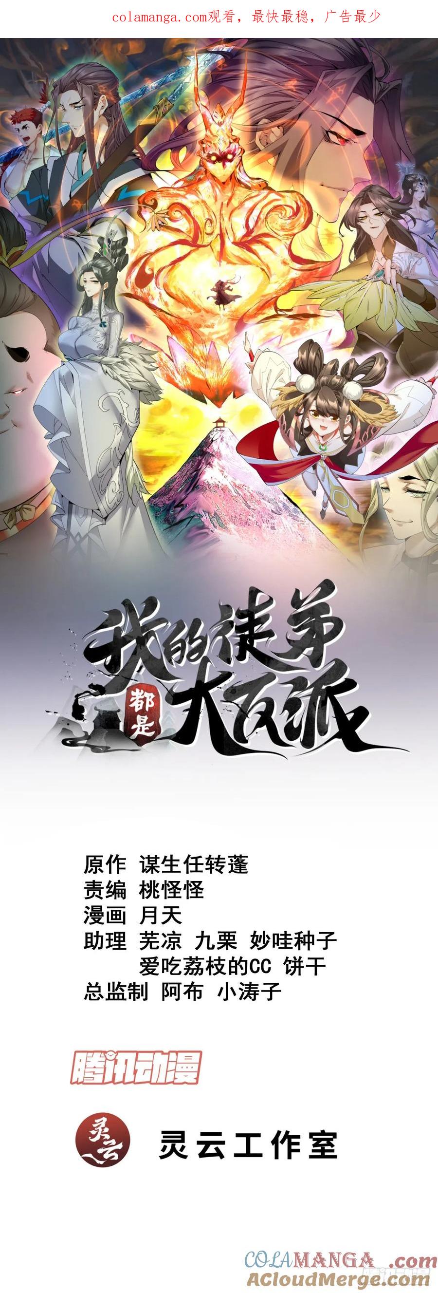 第一百八十五回0