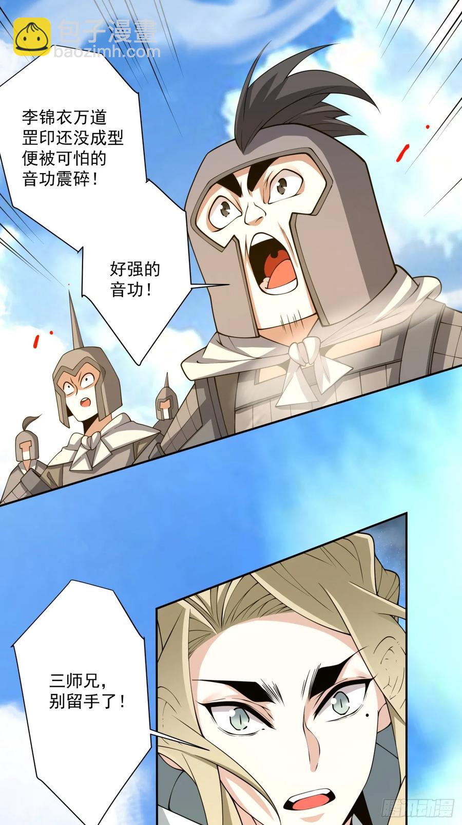 第一百八十五回17