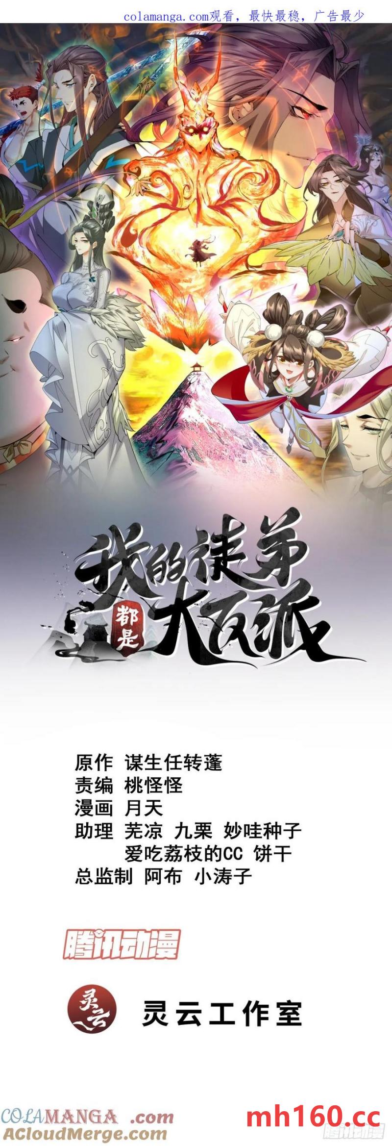 第一百八十六回0