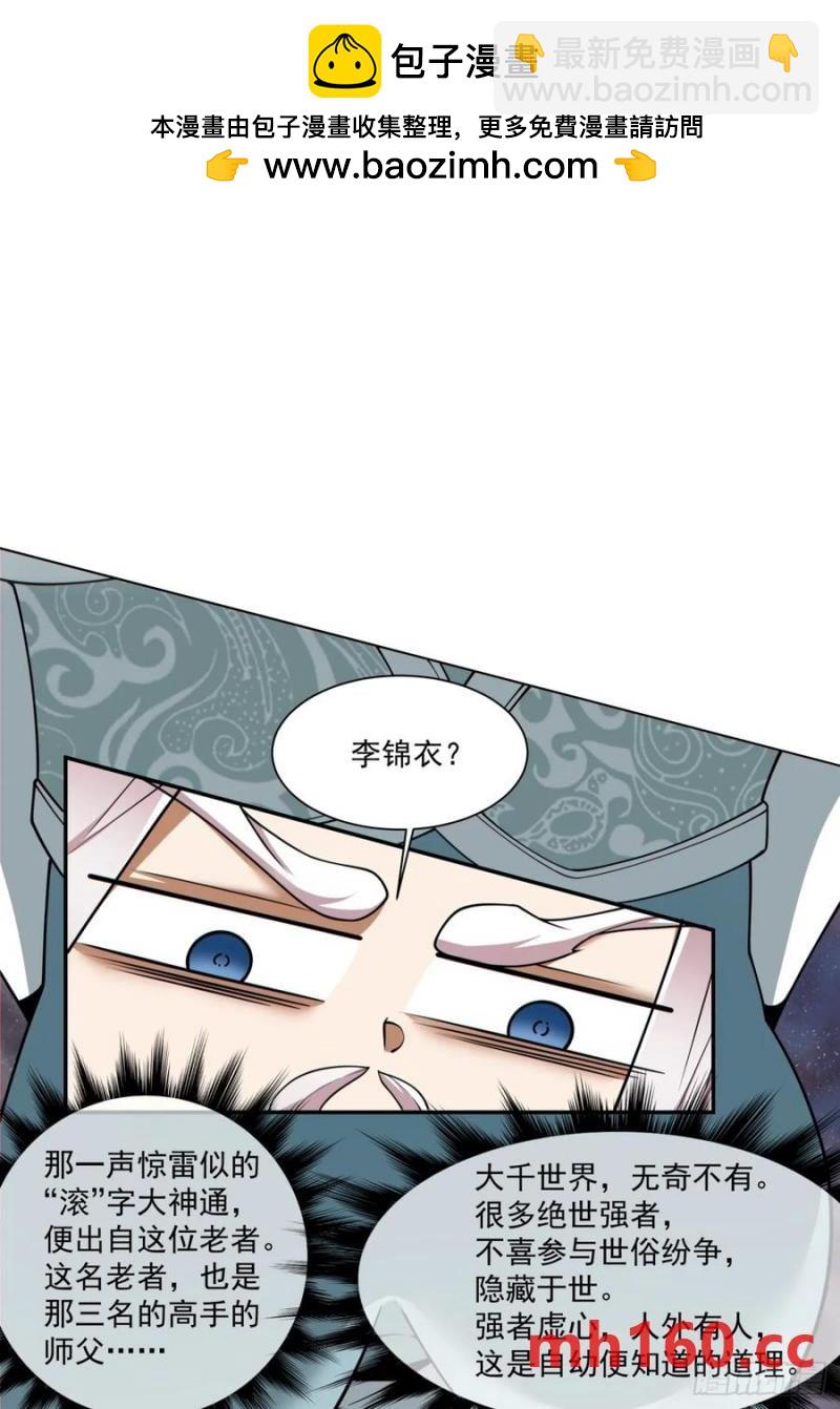 第一百八十六回1