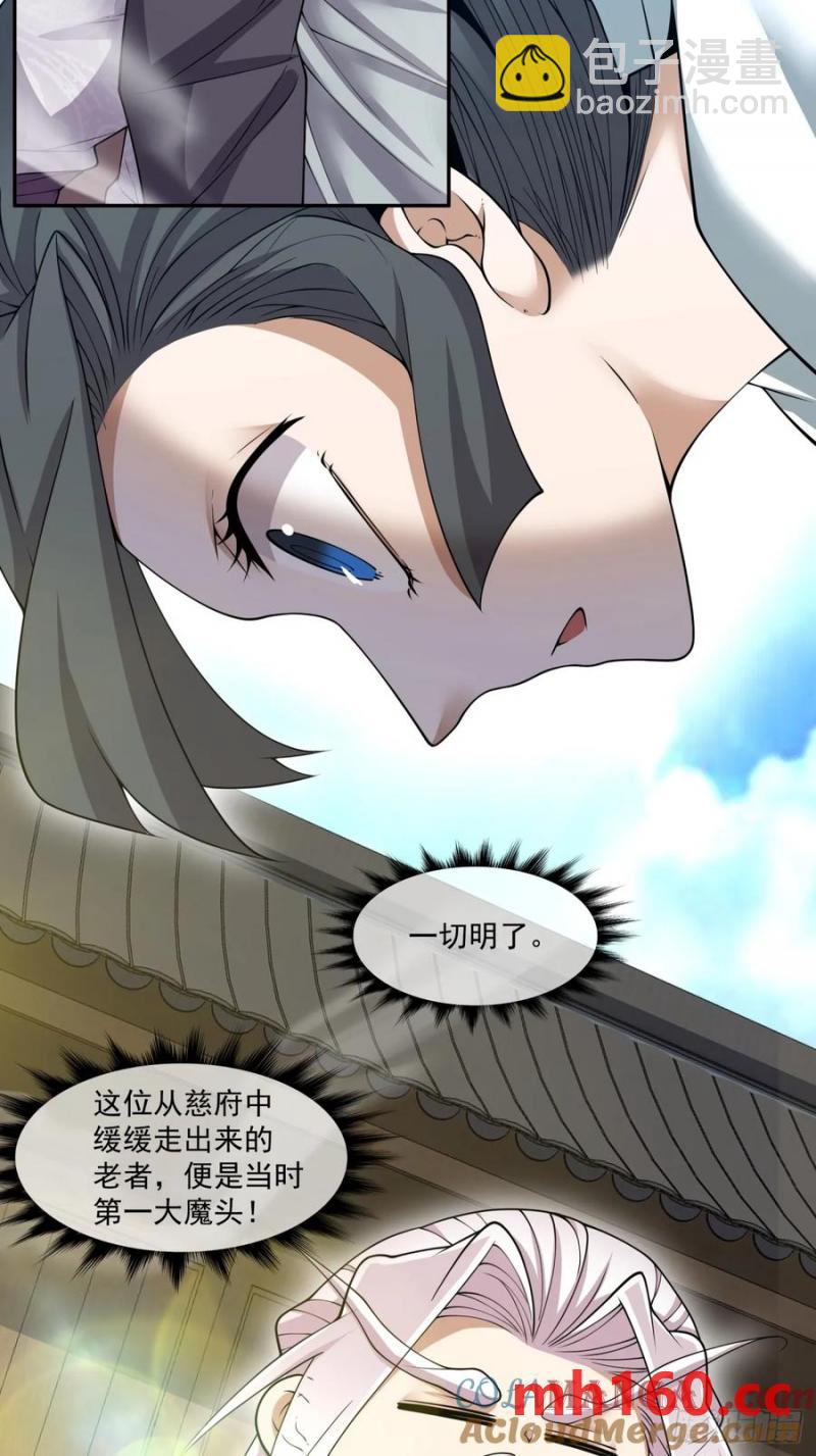 第一百八十六回14