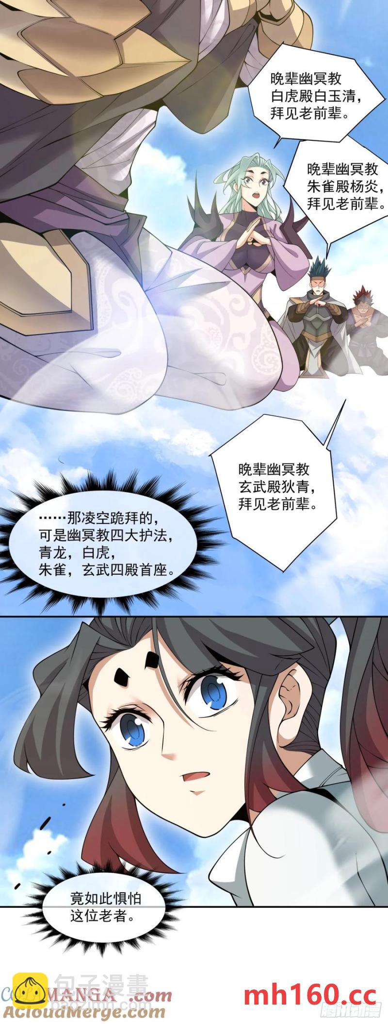 第一百八十六回16