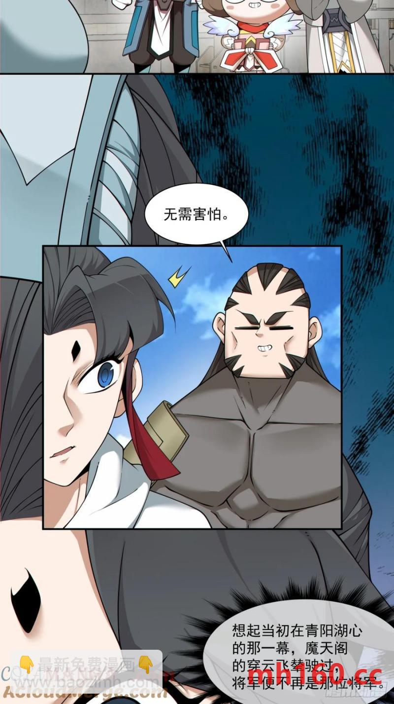 第一百八十六回18