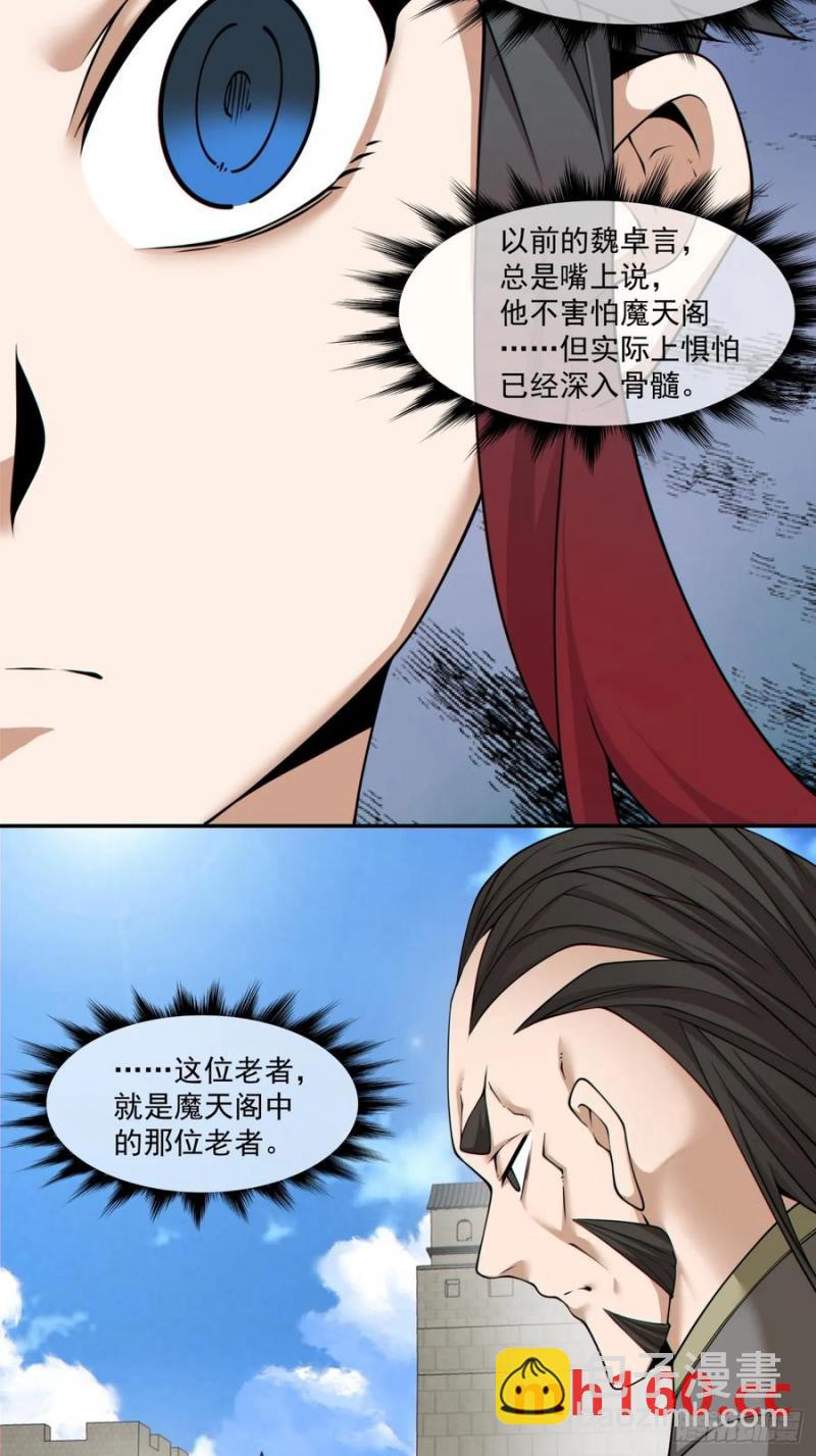 第一百八十六回19