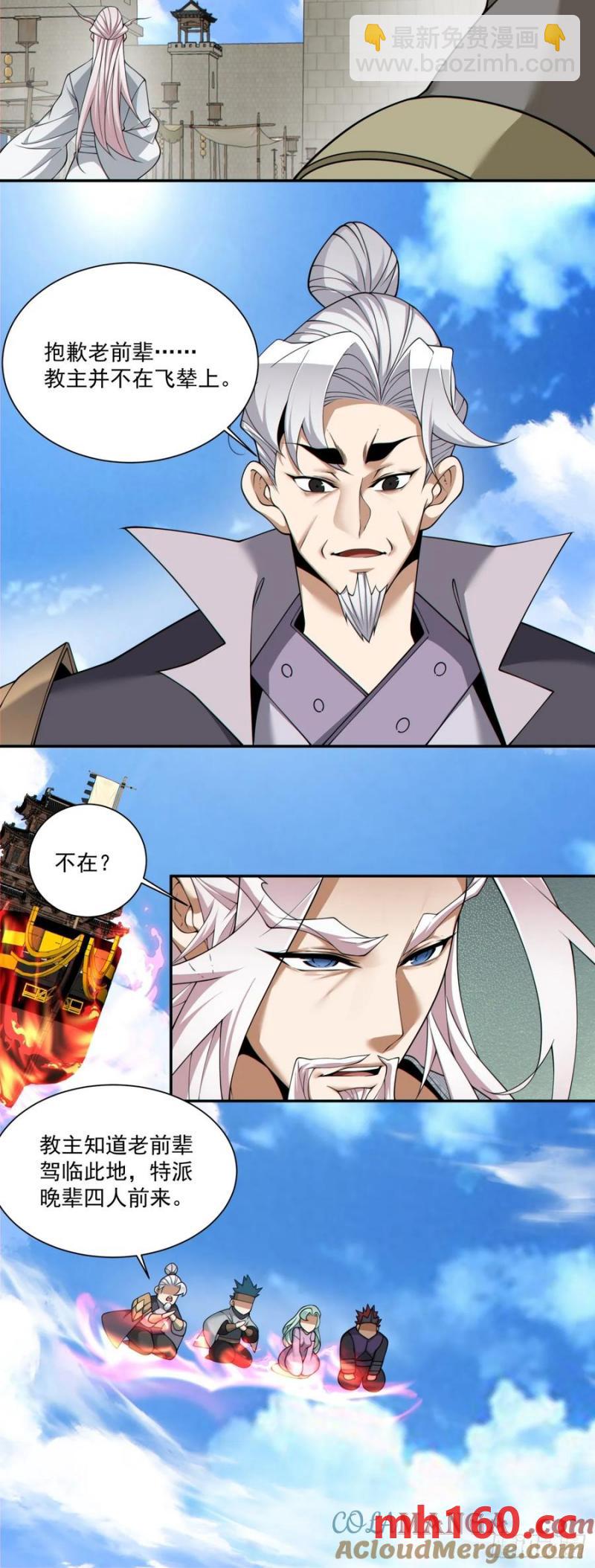 第一百八十六回20