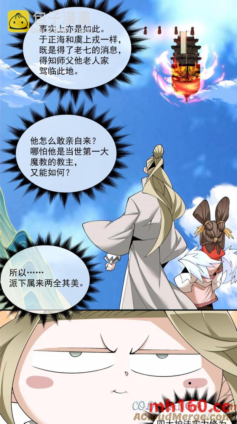 第一百八十六回22