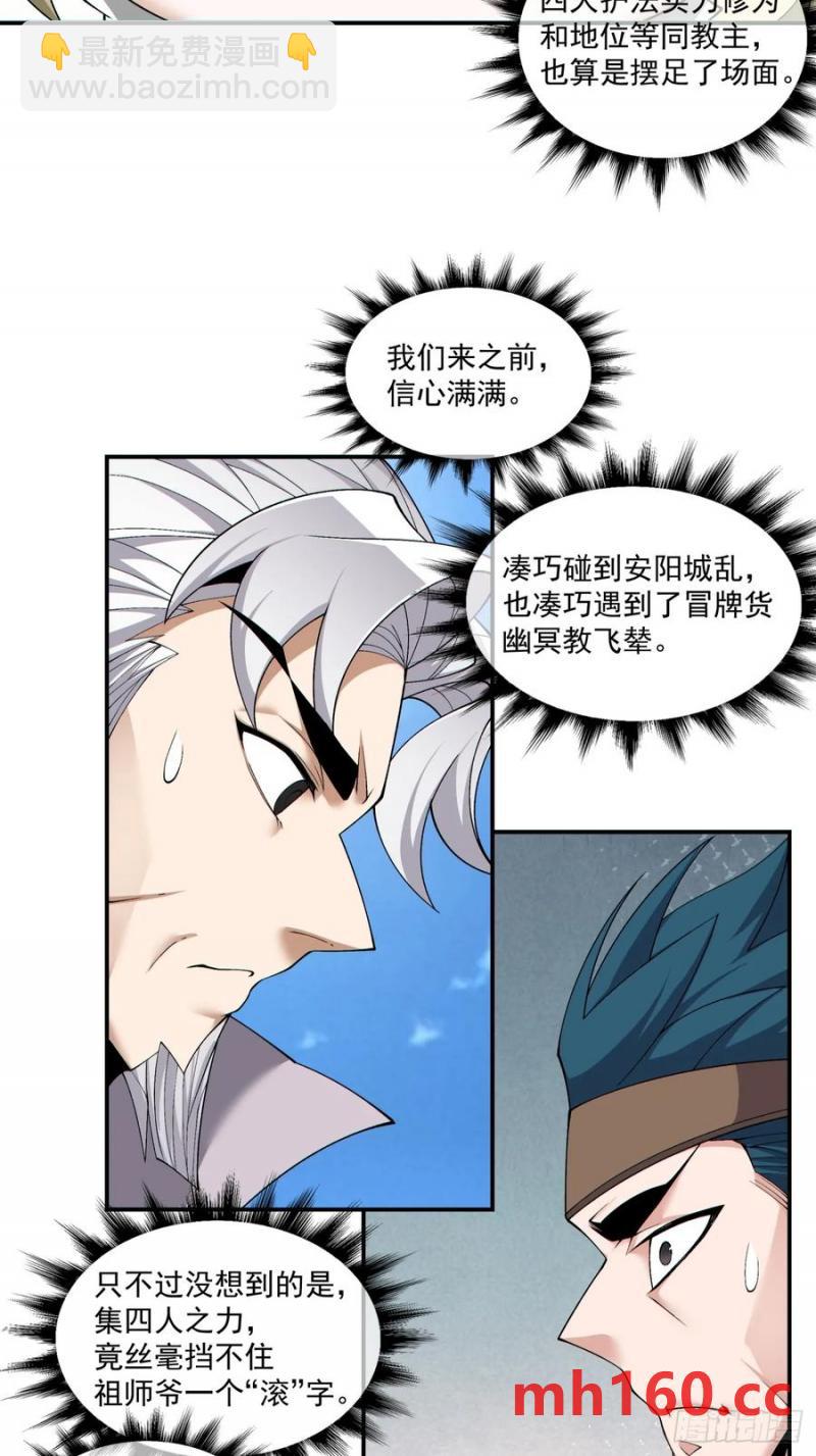 第一百八十六回23