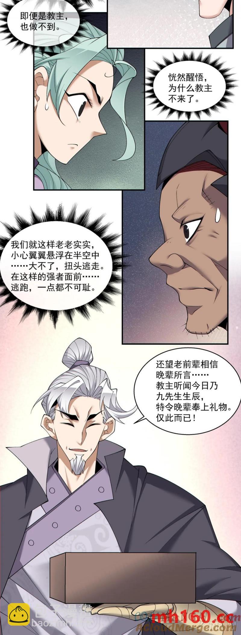 第一百八十六回24