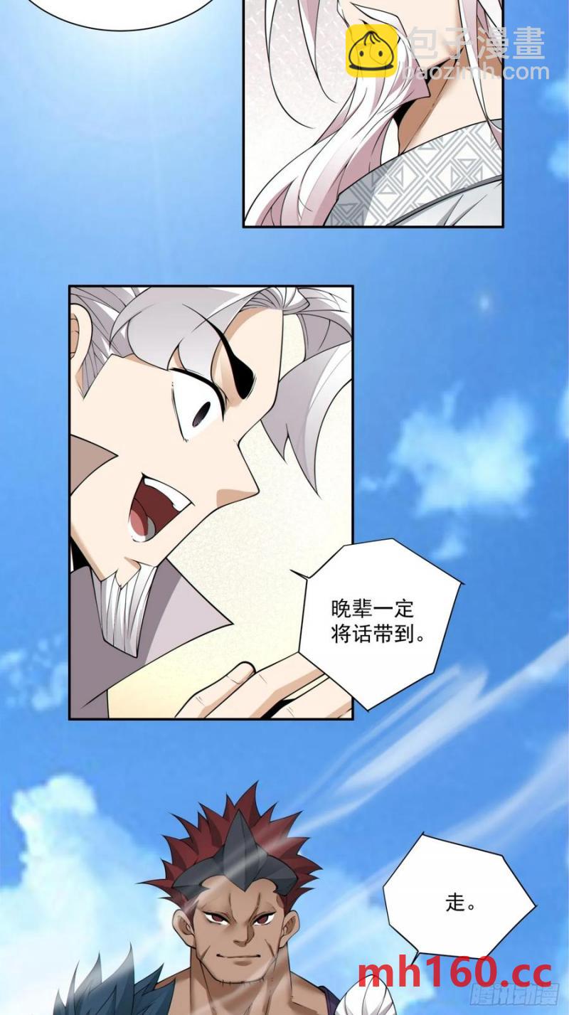 第一百八十六回31