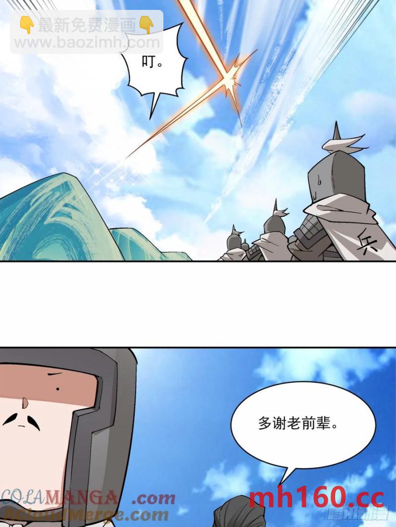 第一百八十六回34