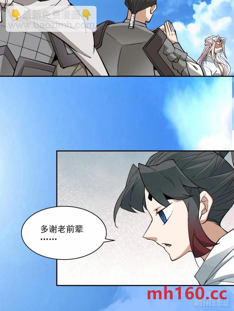 第一百八十六回35