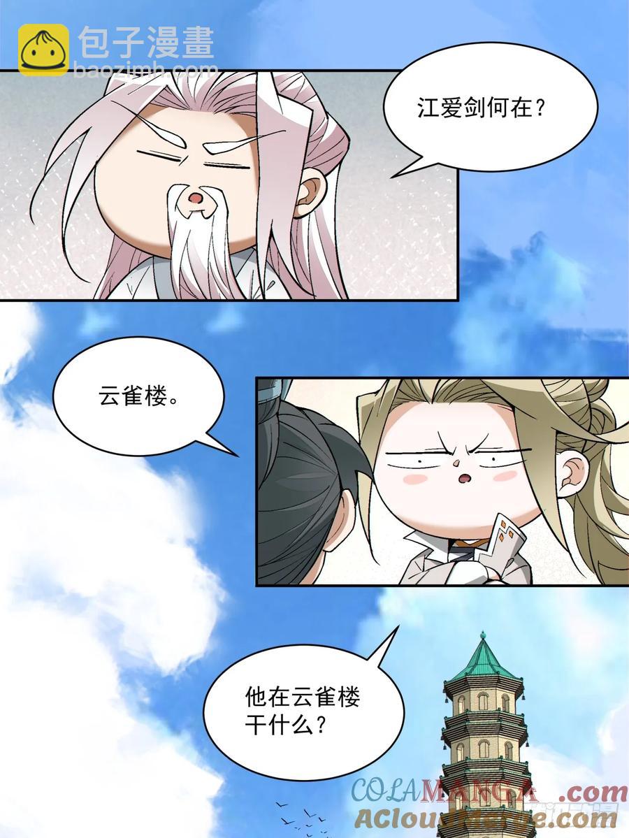 第一百八十六回36