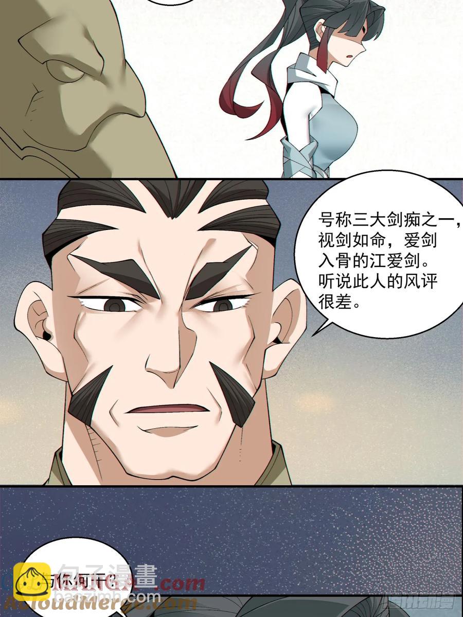 第一百八十八回10