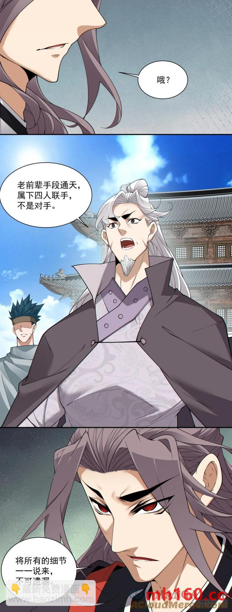 第一百八十八回18