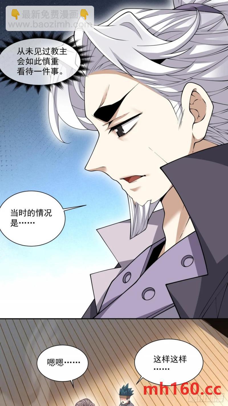 第一百八十八回19