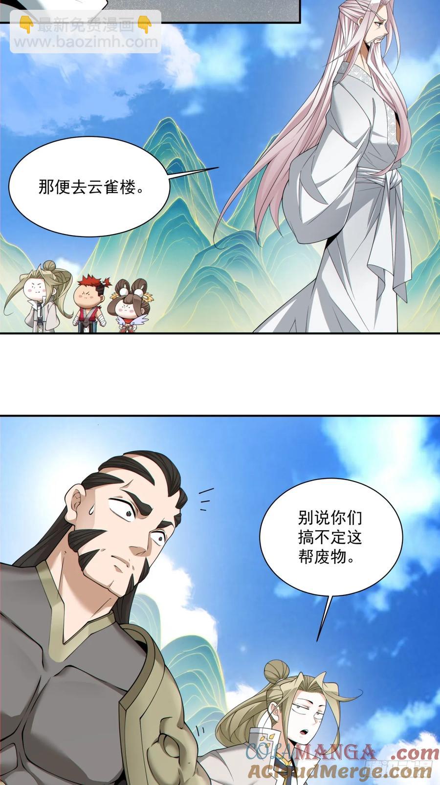 第一百八十八回2