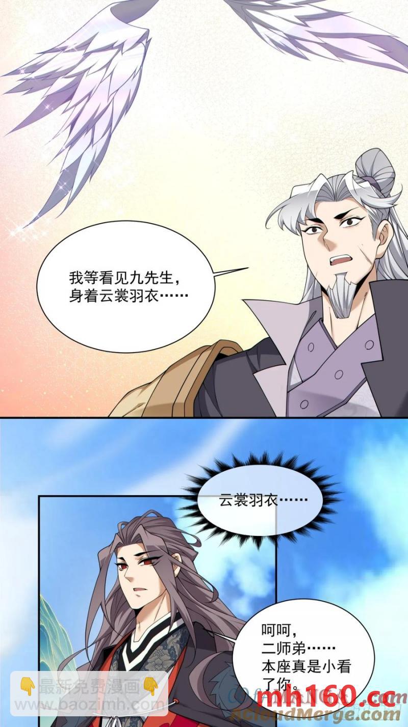 第一百八十八回24
