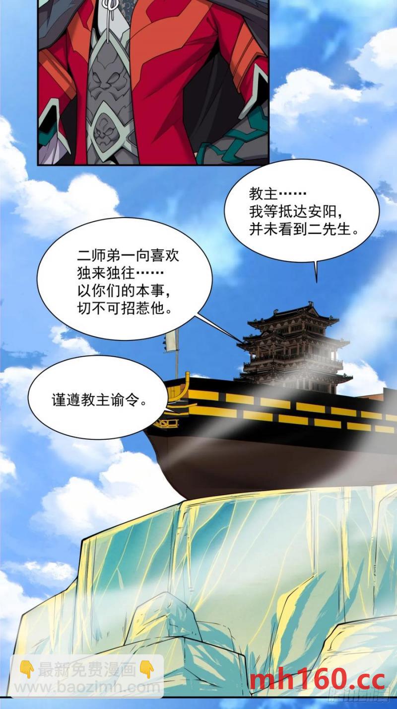 第一百八十八回25