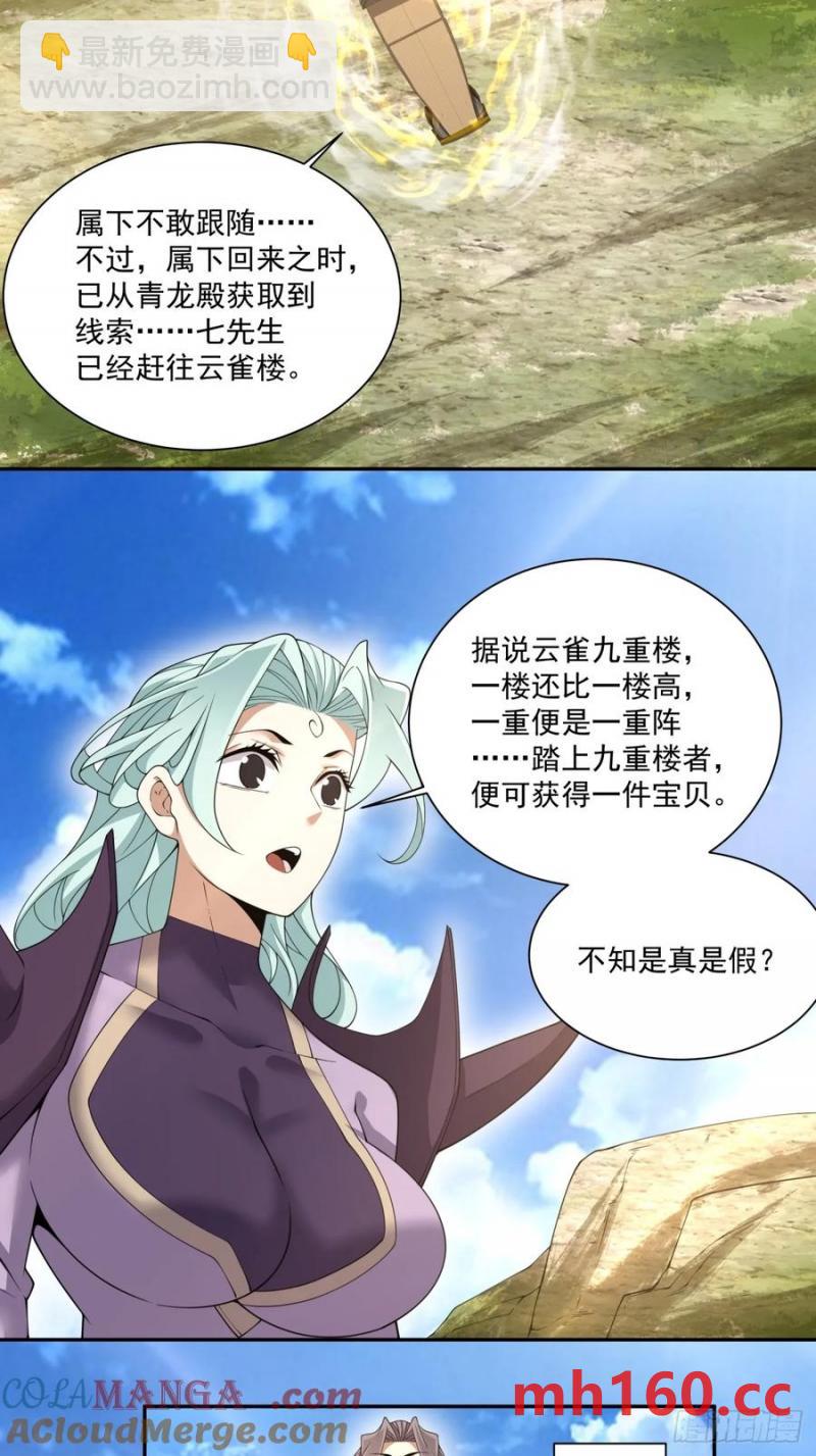 第一百八十八回28