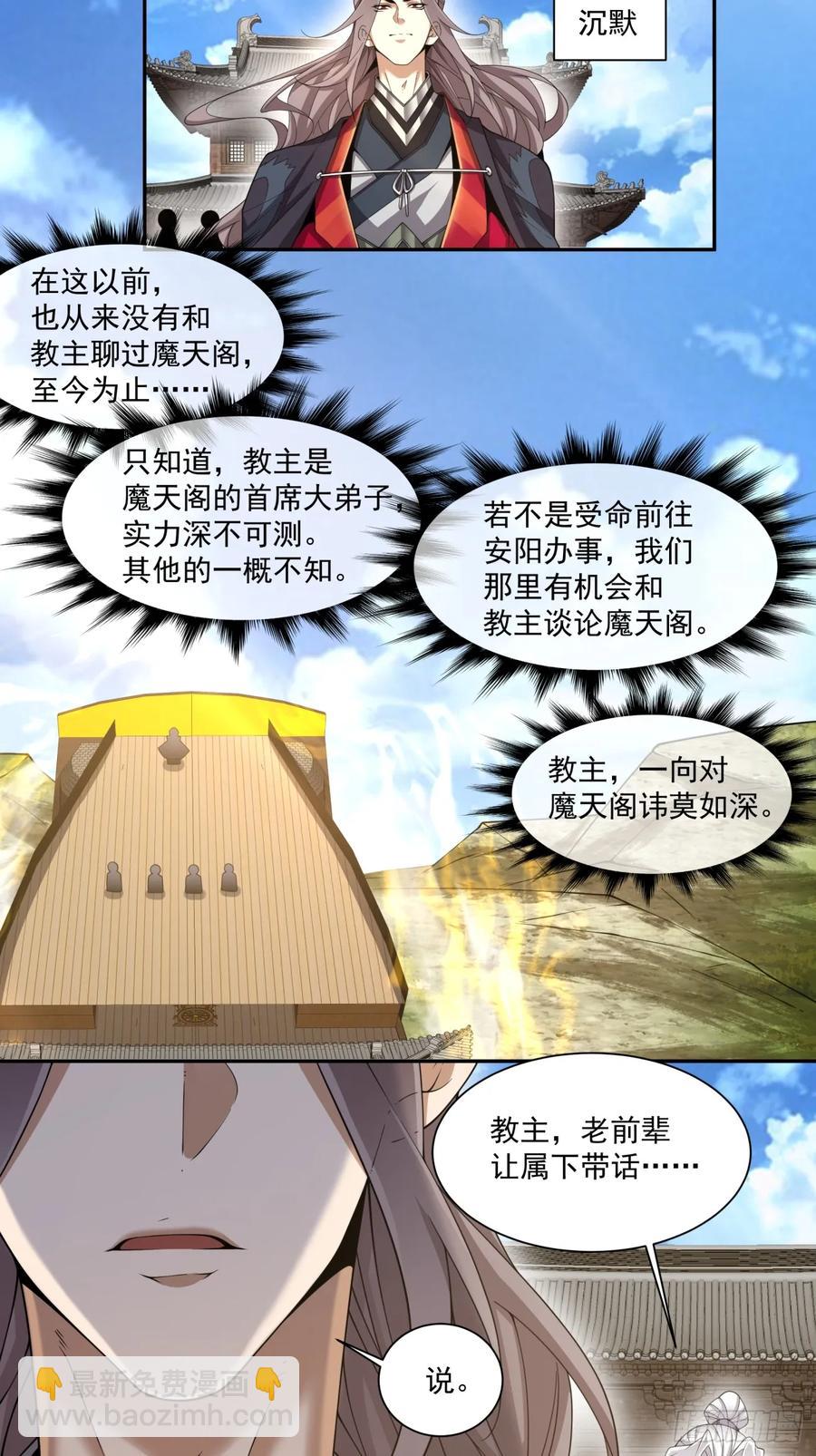 第一百八十八回29