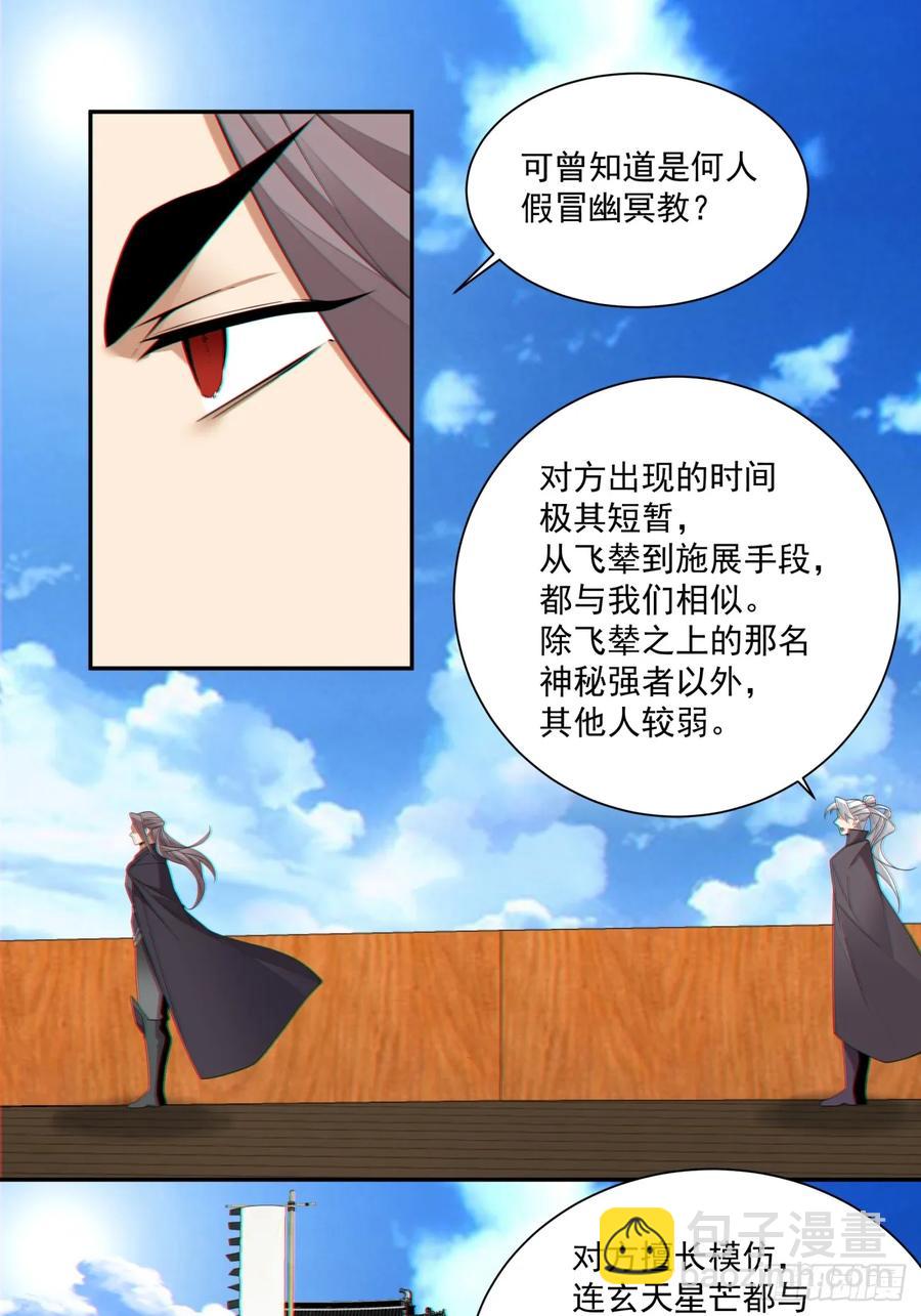 第一百八十八回31