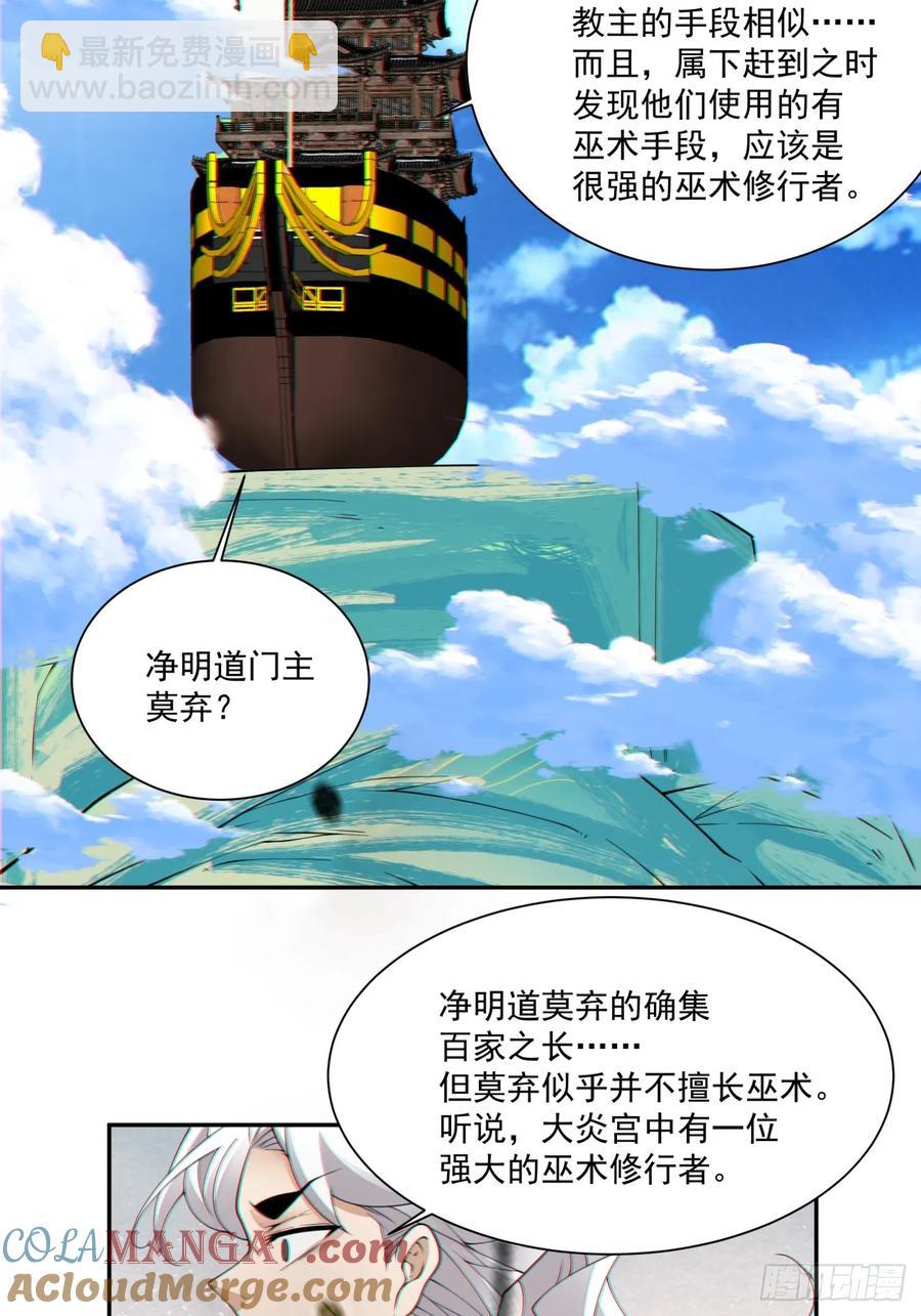 第一百八十八回32
