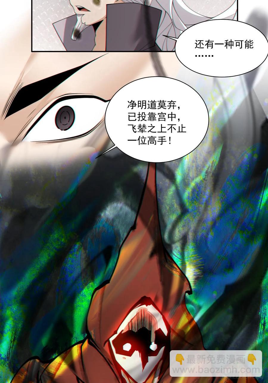 第一百八十八回33