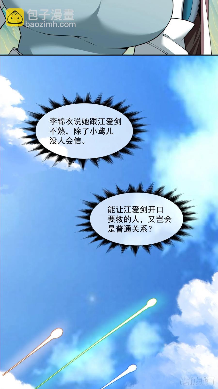 第一百八十八回7