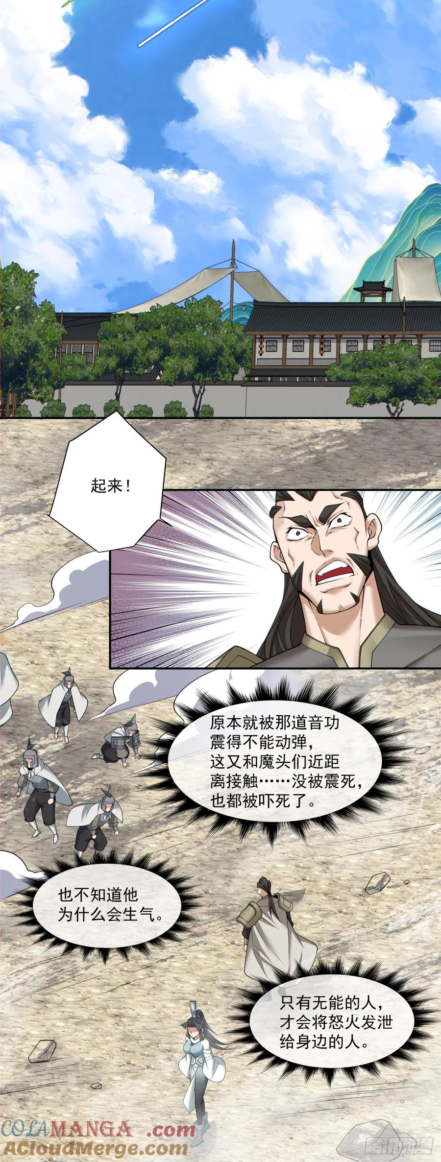 第一百八十八回8