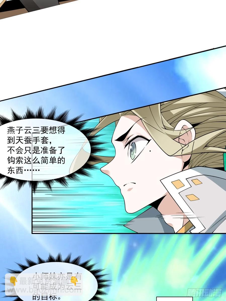 第一百九十二回23