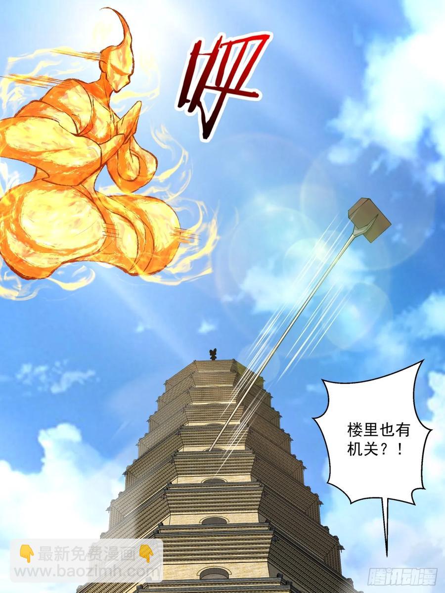 第一百九十二回27
