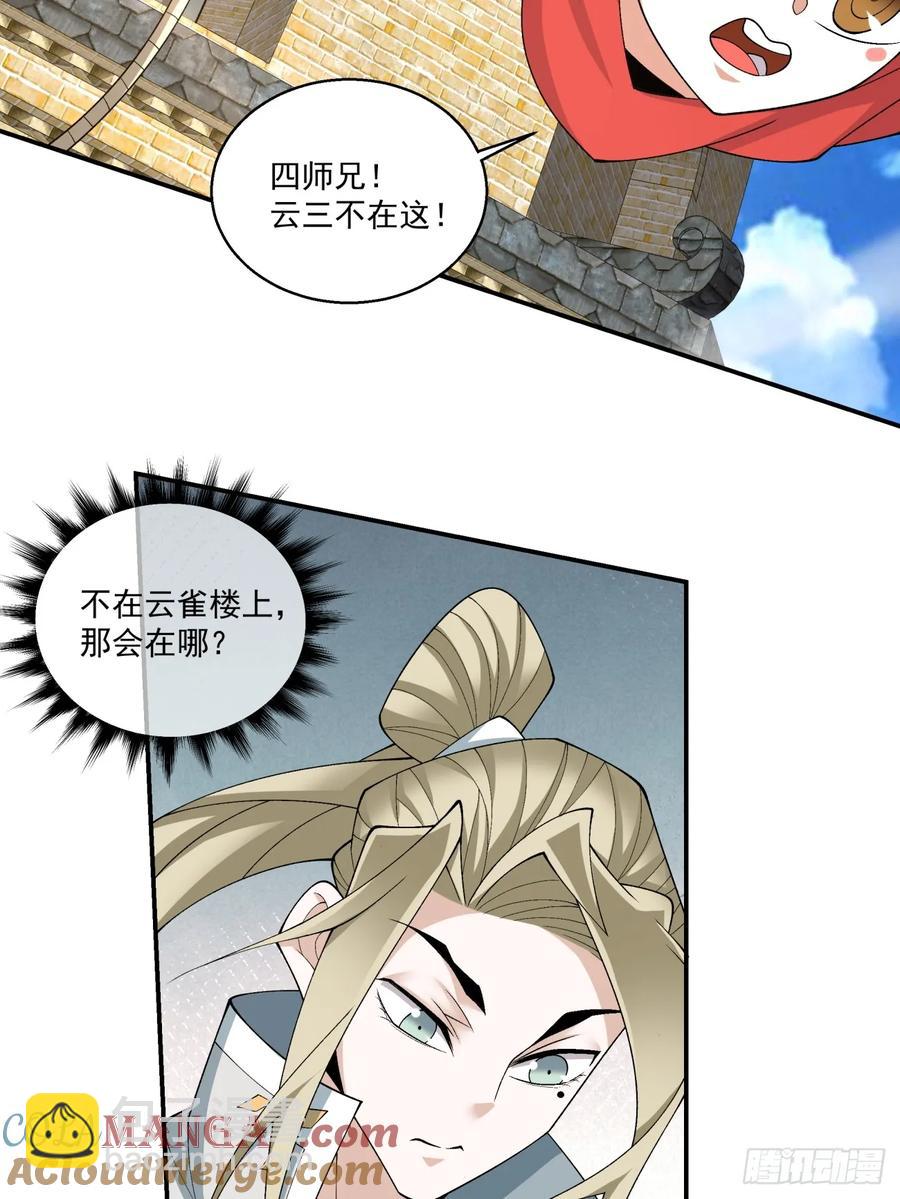 第一百九十二回30