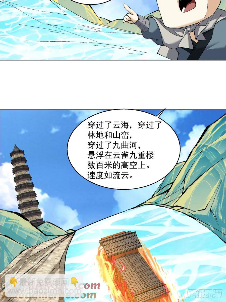 第一百九十二回6