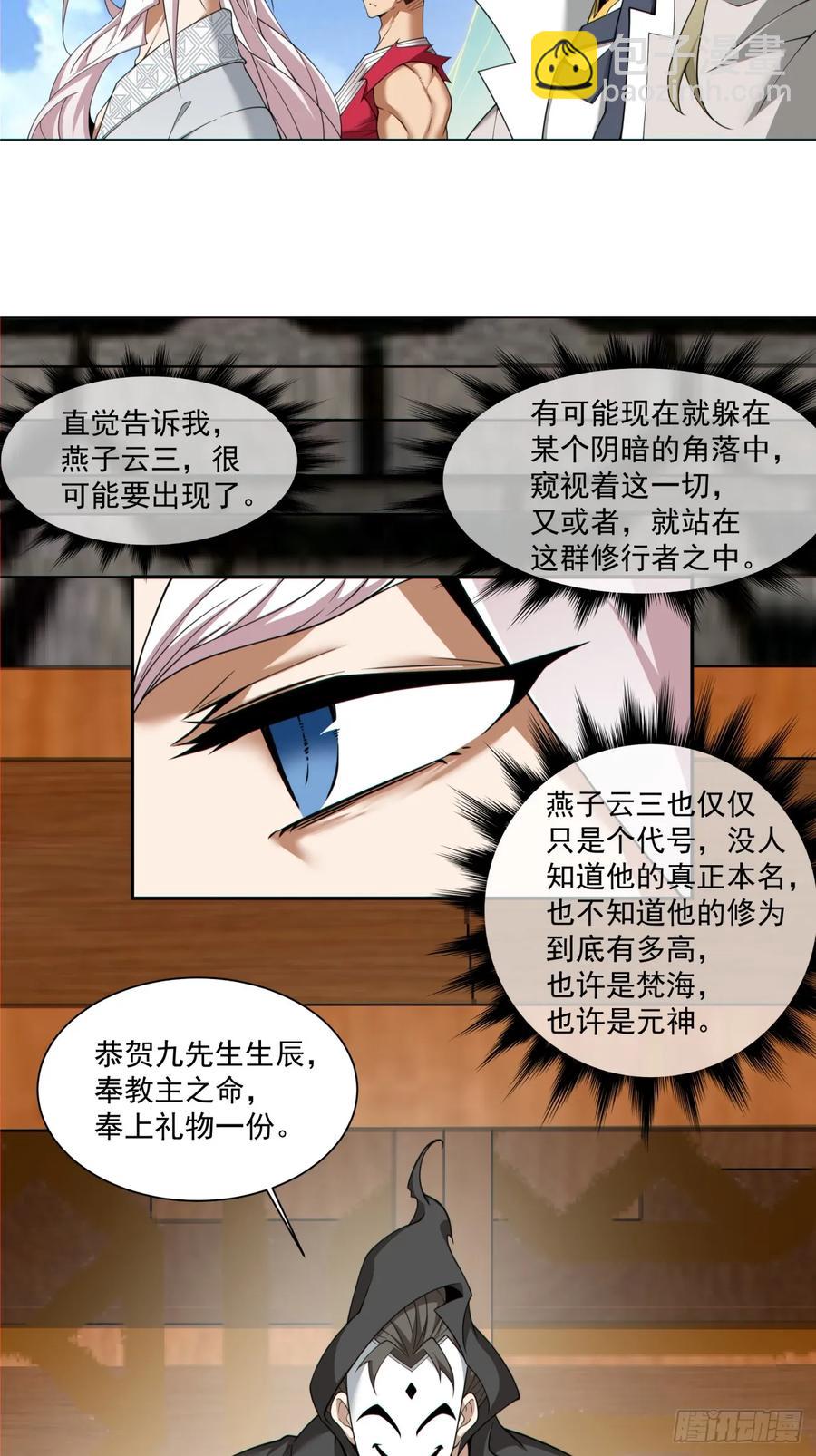 第一百九十二回9