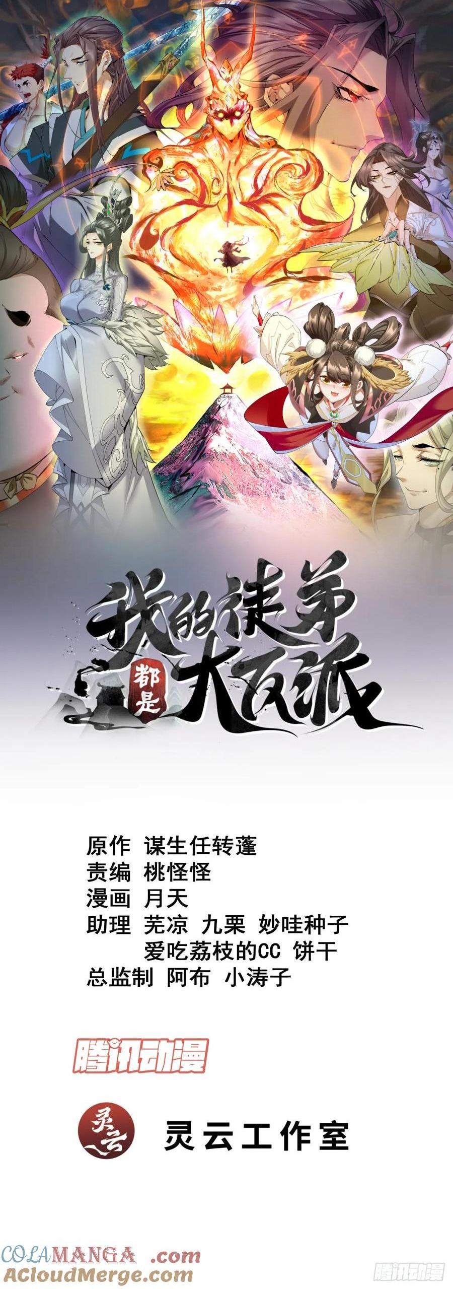 第一百九十三回0