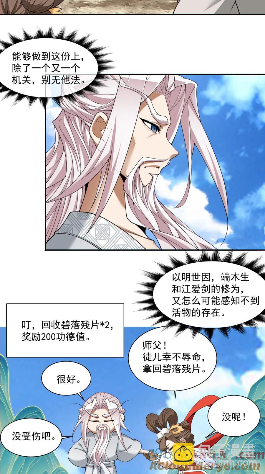 第一百九十三回10