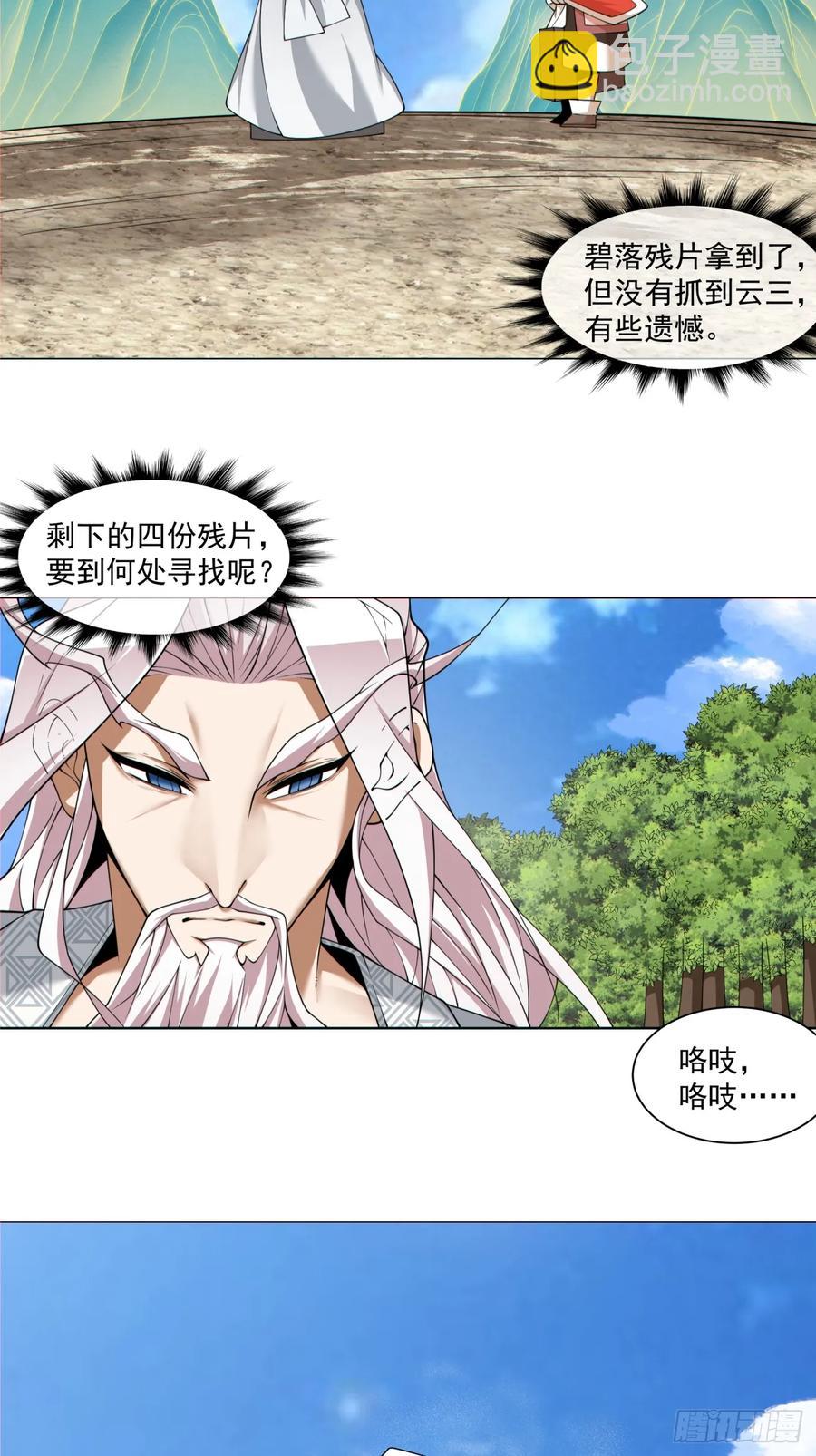 第一百九十三回11