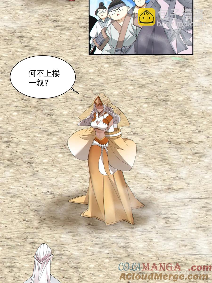 第一百九十三回26