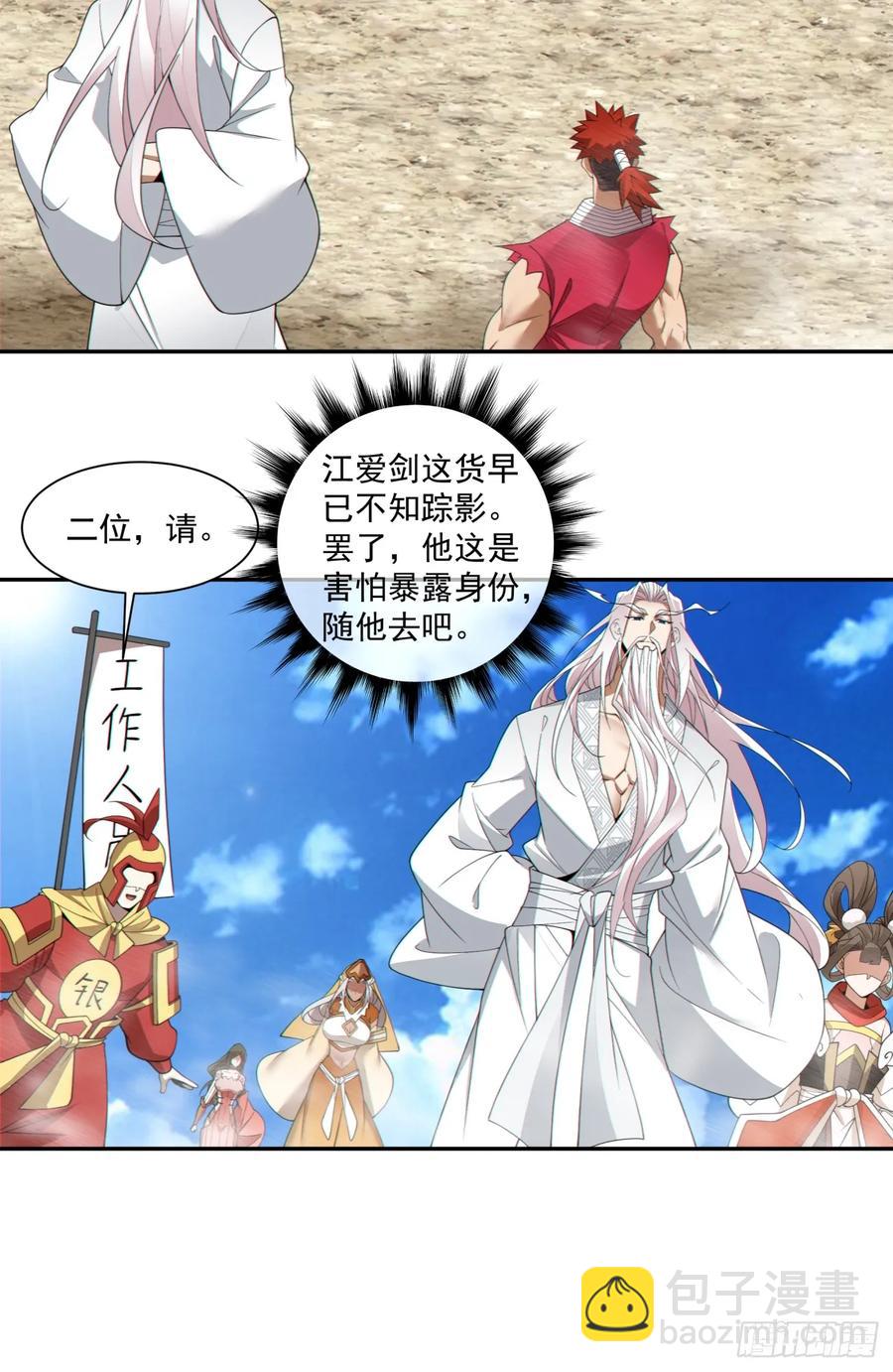 第一百九十三回27