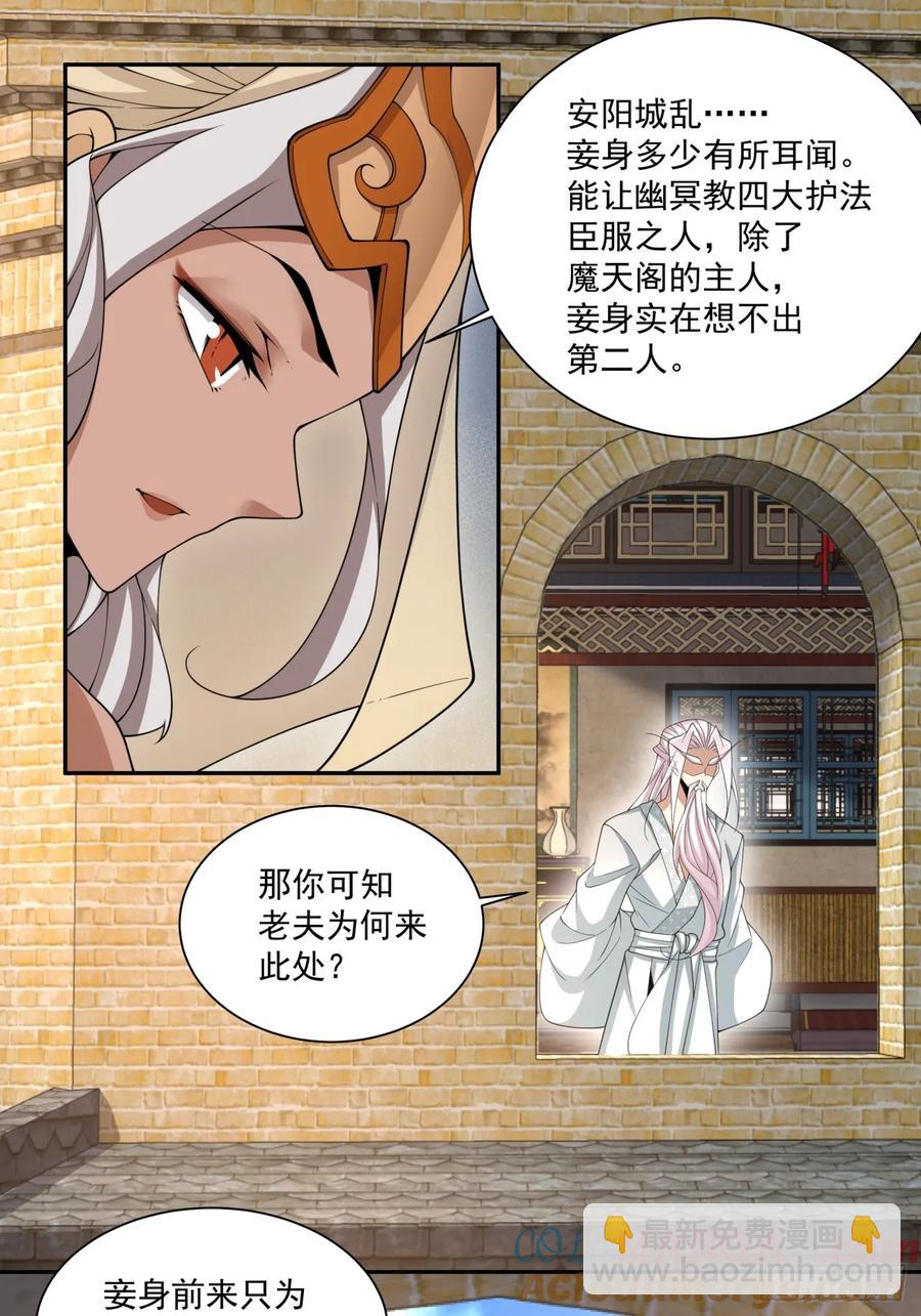 第一百九十四回10