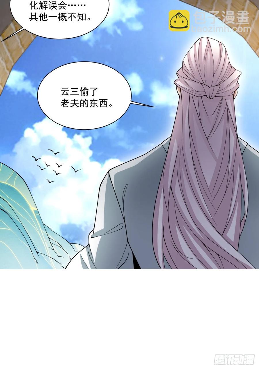 第一百九十四回11