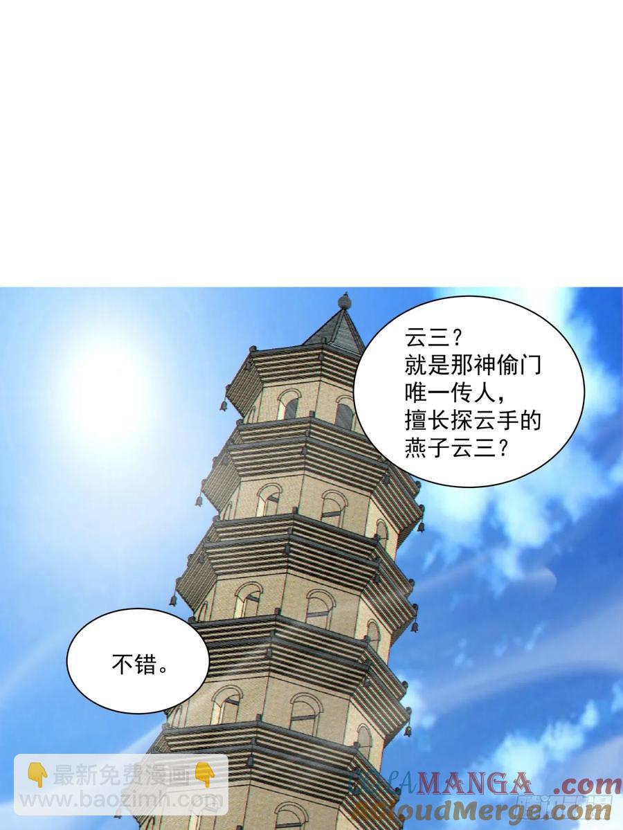 第一百九十四回12