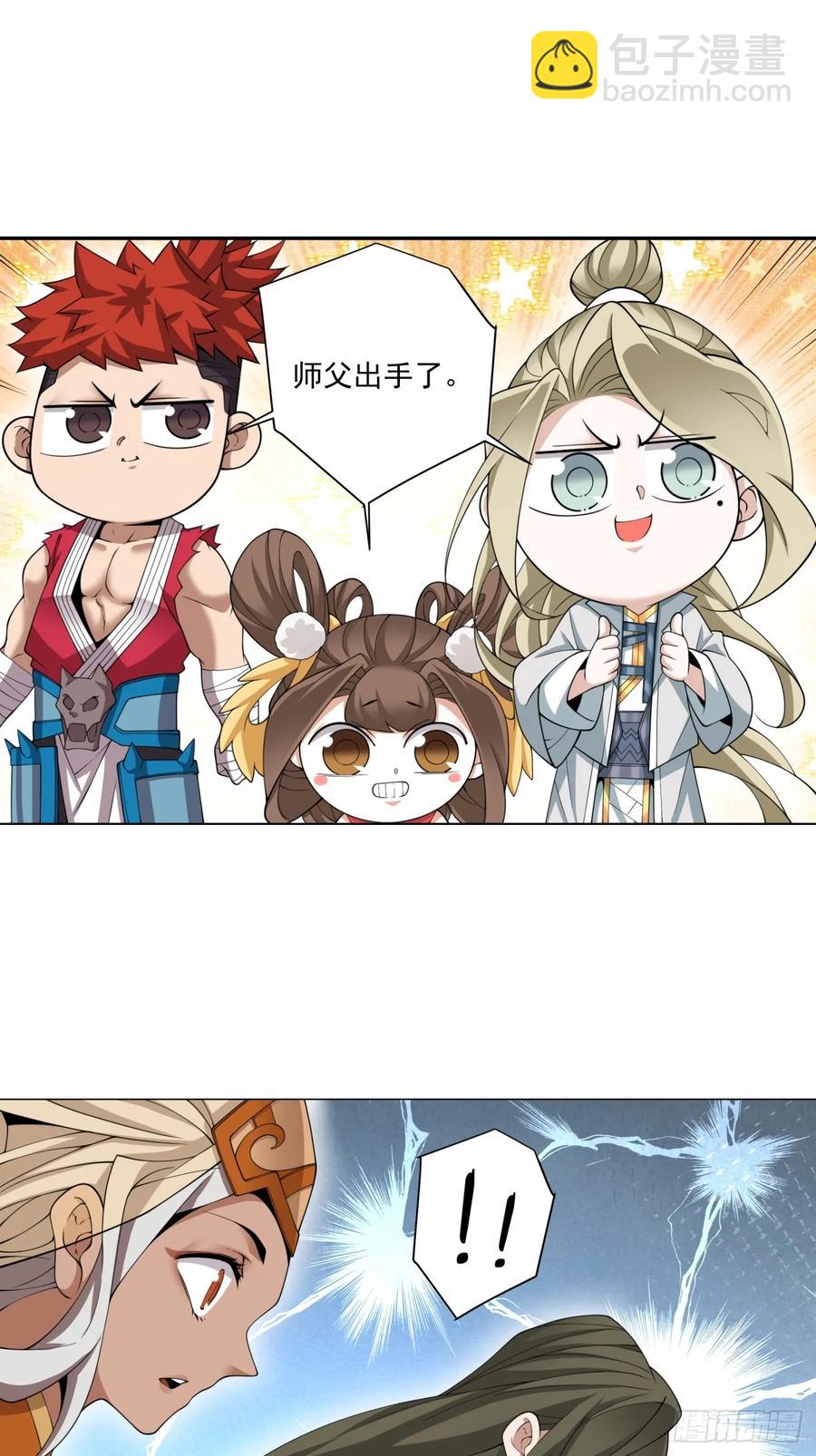 第一百九十四回19