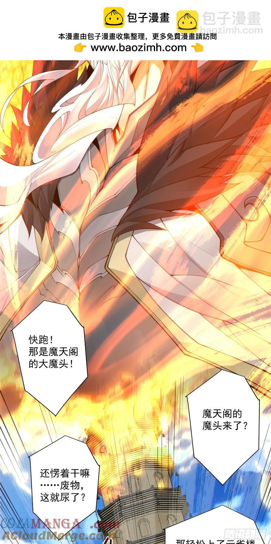 第一百九十四回26